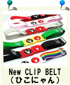 New CLIP BELT(Ђɂj