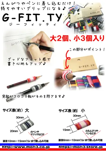 G-FIT.TY 商品チラシ