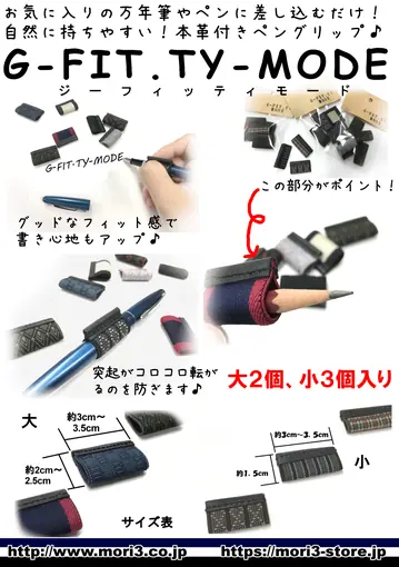 G-FIT.TY-MODE 商品チラシ
