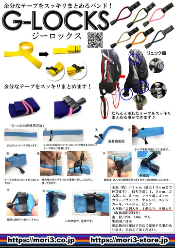 GLOCKS 商品チラシ