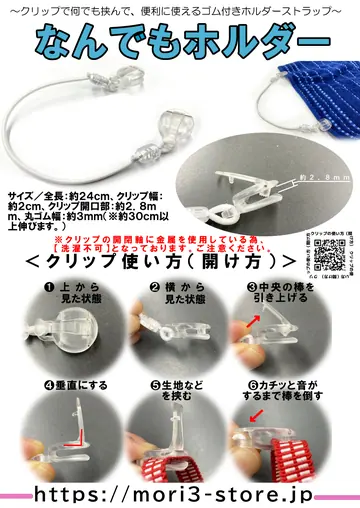 なんでもホルダー 商品チラシ