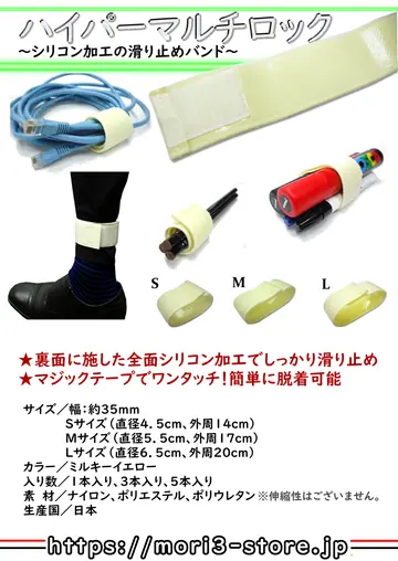 ハイパーマルチロック 商品チラシ