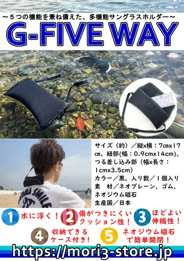 G-FIVEWAY 商品チラシ