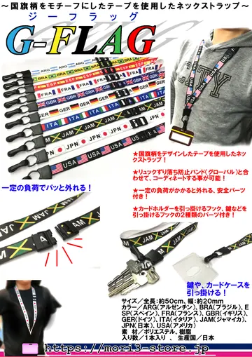 G-FLAG 商品チラシ