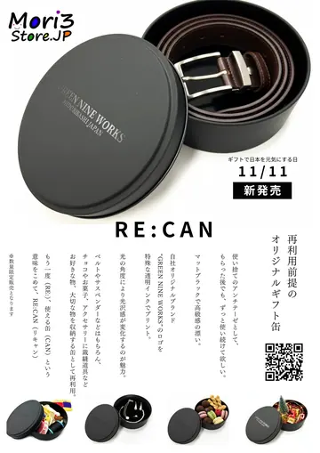 RECAN 商品チラシ