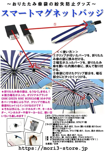 スマートマグネットバッジ 商品チラシ