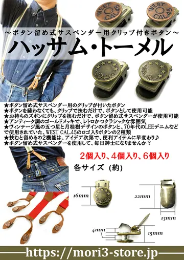 ハッサム・トーメル 商品チラシ