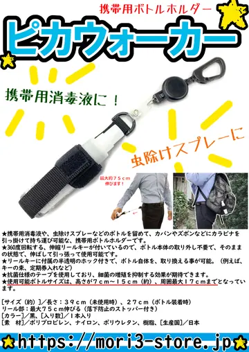 ピカウォーカー 商品チラシ