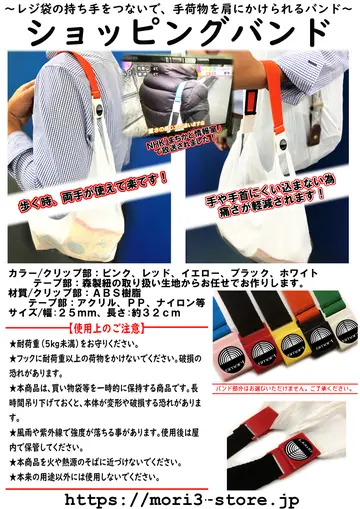 レジ袋バンド 商品チラシ