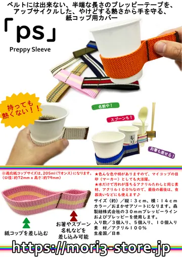 ps 商品チラシ