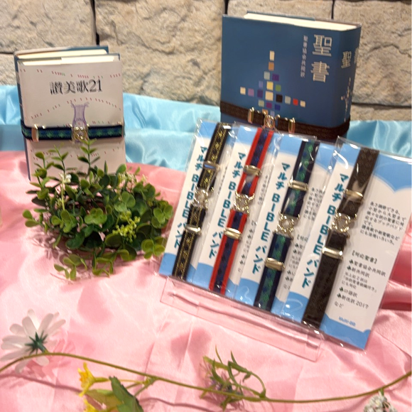 G.N.Wダルママルチバンド 聖書への使用シーン