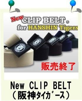 New CLIP BELT(阪神タイガース）