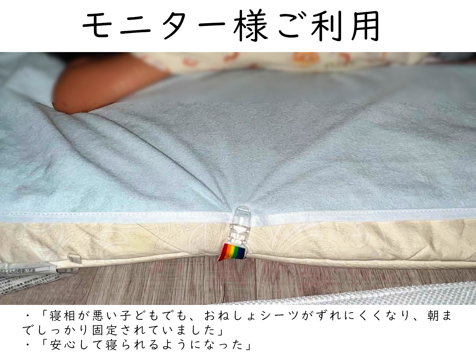 シーツズレンジャー イメージ写真６