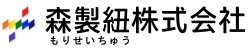 森製紐株式会社